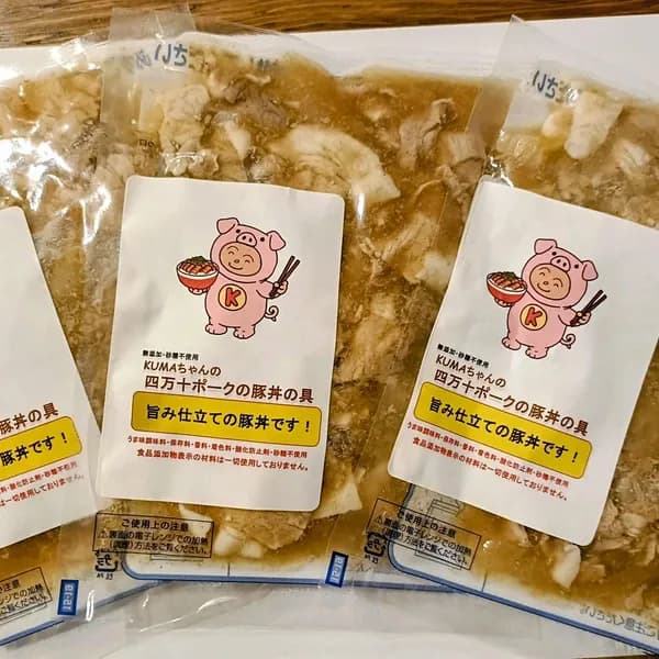 四万十ポーク豚丼の具3個セット