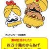 5食セット(5～6個入り×5食)