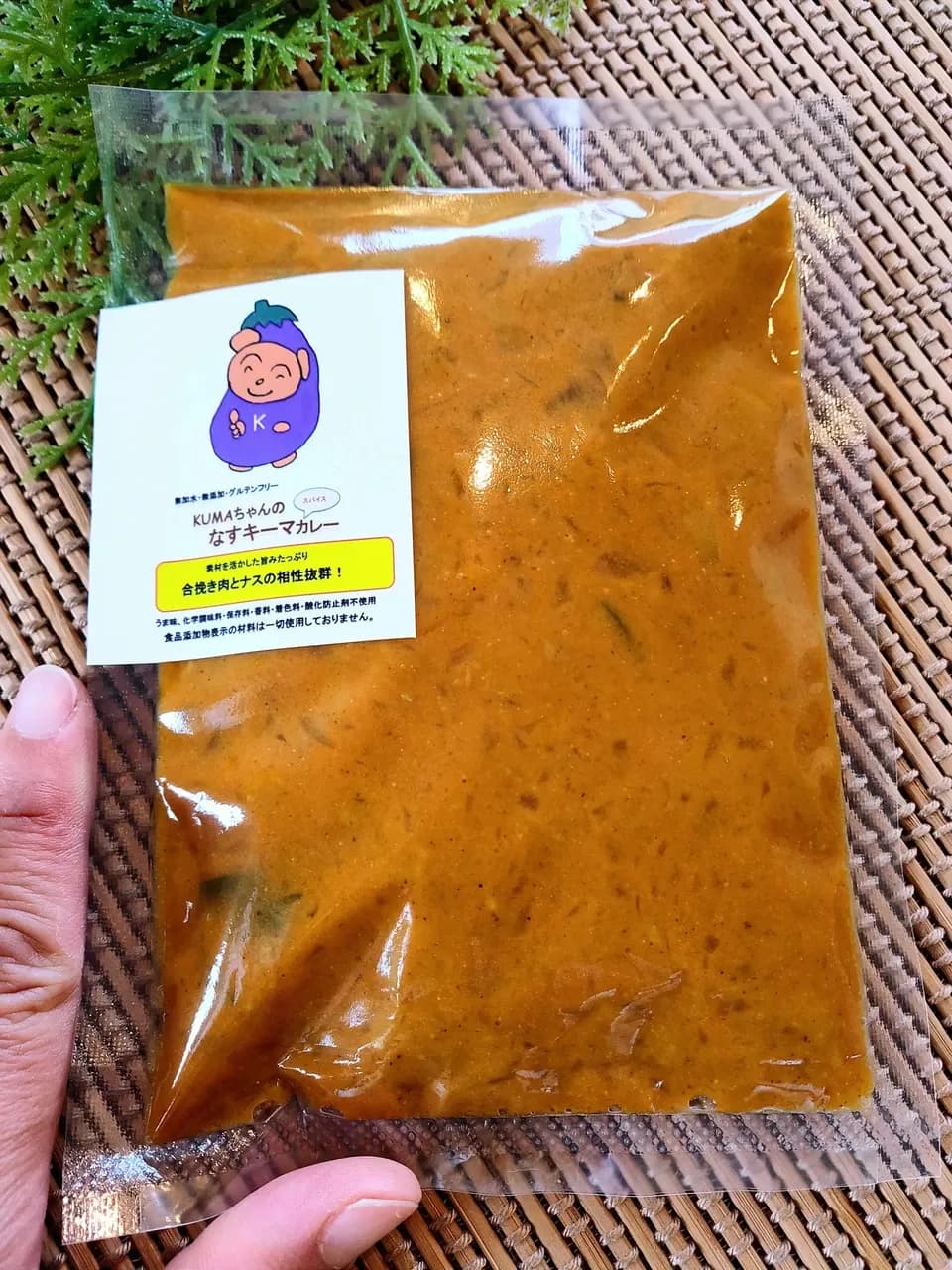 自家挽きの合挽き肉で作る、贅沢なすキーマカレー＜無添加・グルテンフリー・砂糖不使用・天日塩100% ＞国産牛肉、国産豚肉使用
