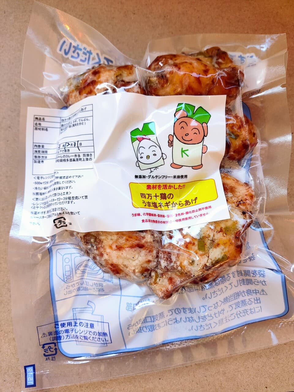 やみつきになる、お店人気商品。うま塩ネギの 四万十鶏のからあげ＜無添加・グルテンフリー＞ 米油使用  レンジで簡単調理