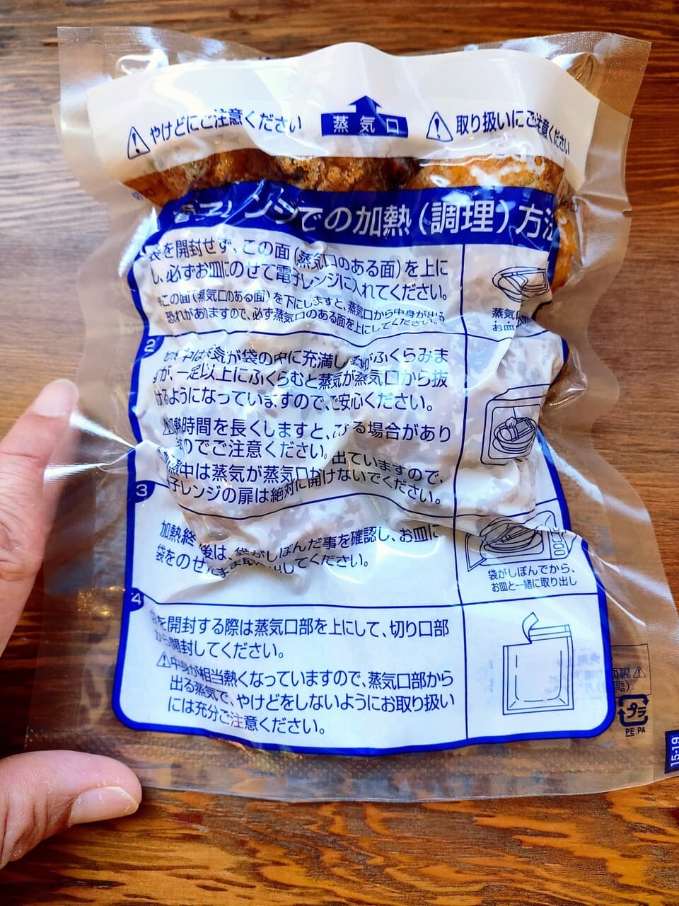 ついつい手がのびる。四万十鶏のからあげ カレー屋さんのカレー味 ＜無添加・グルテンフリー＞ 米油使用 レンジで簡単調理