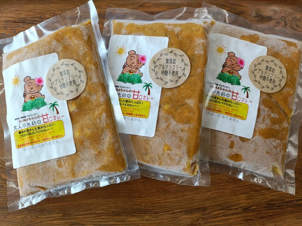 辛いものが苦手たけどカレーが好きな人のためのカレー。大人のための甘口カレー＜無添加・グルテンフリー・砂糖不使用＞  