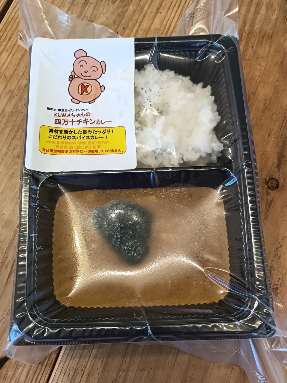 忙しい時でもレンジで温めるだけでお店の味が食べられる。4種のスパイスカレー。＜無添加・グルテンフリー・砂糖不使用・天日塩100%＞