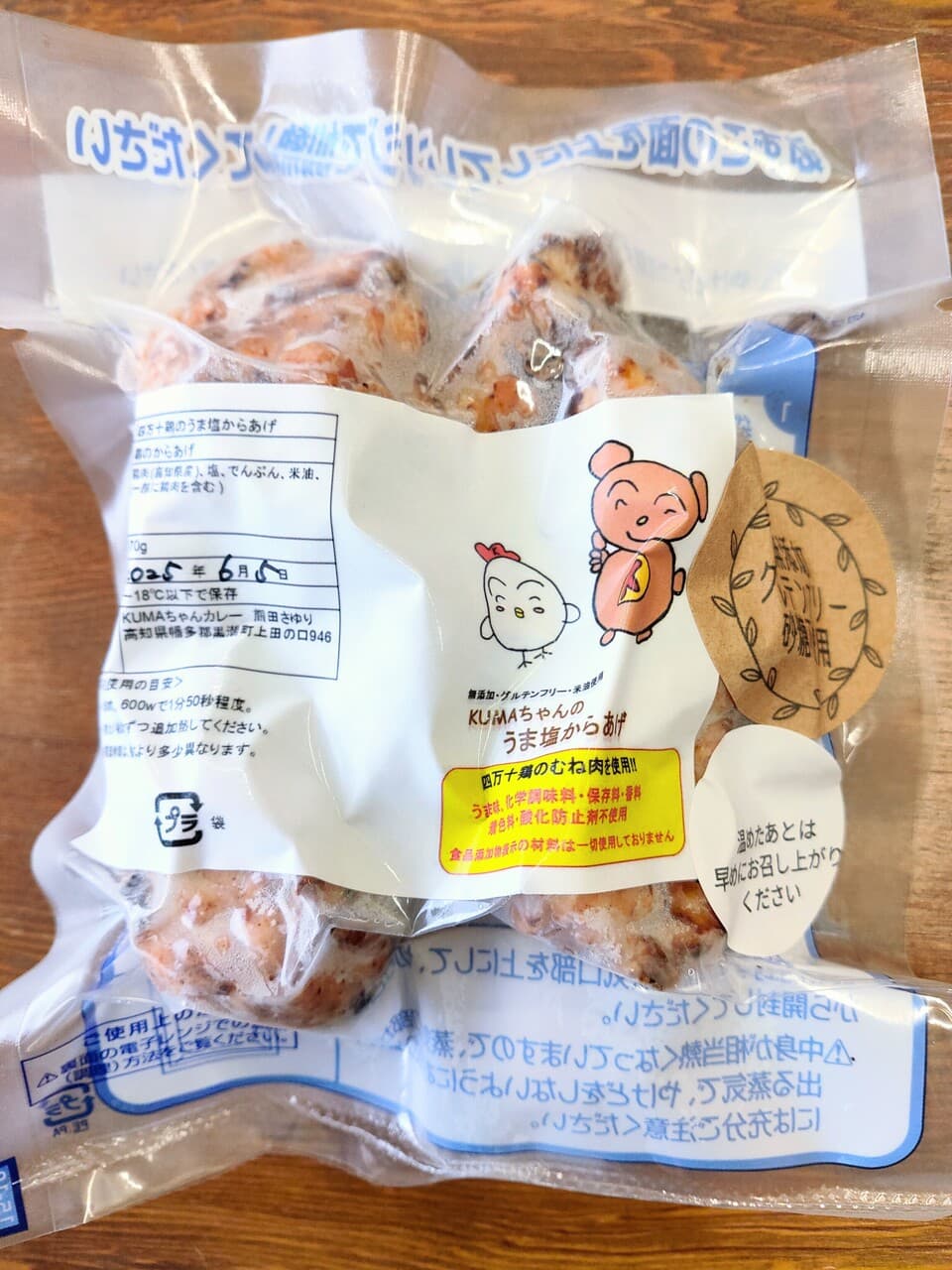 限定福袋!!　素材厳選スパイスカレー4種と四万十鶏のからあげセット＜無添加・グルテンフリー・砂糖不使用＞