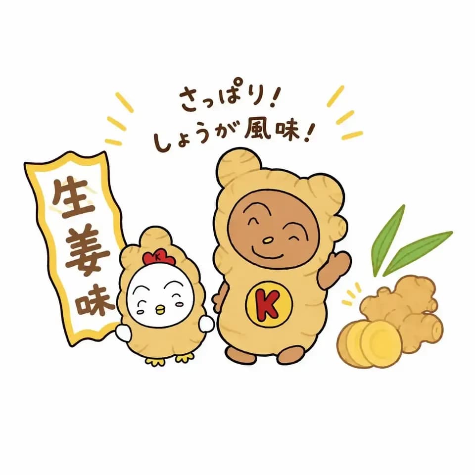 高知県産生姜香る、やさしい四万十鶏のからあげ＜無添加・グルテンフリー＞ 米油使用  
