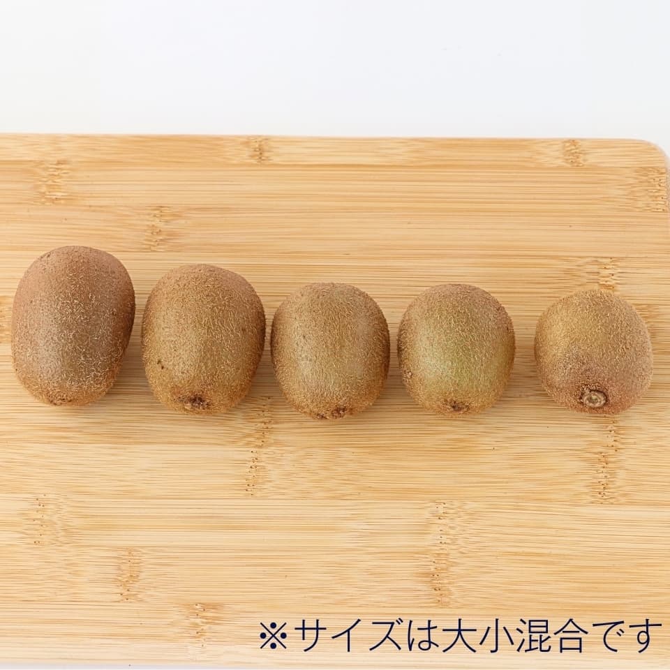 【無農薬・無肥料栽培】キウイフルーツ(ヘイワード)【三重県熊野市産】