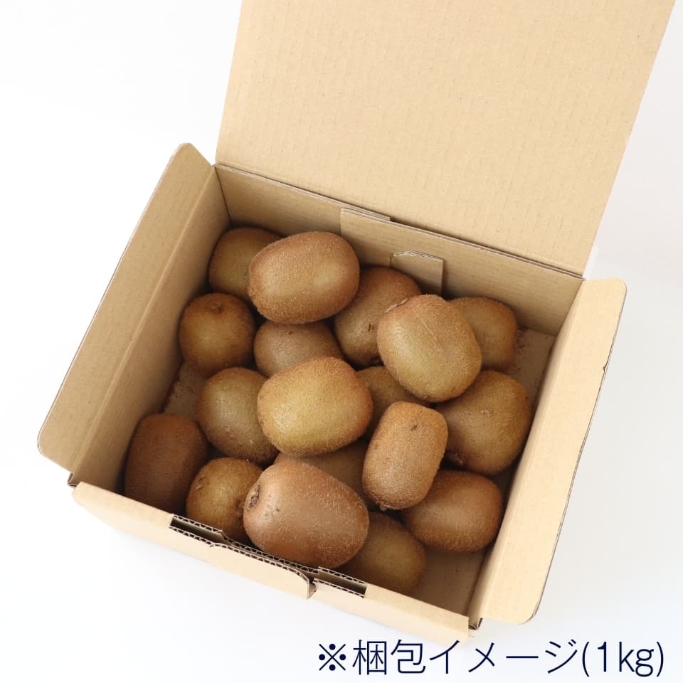 【無農薬・無肥料栽培】キウイフルーツ(ヘイワード)【三重県熊野市産】