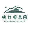 熊野薬草園ロゴ
