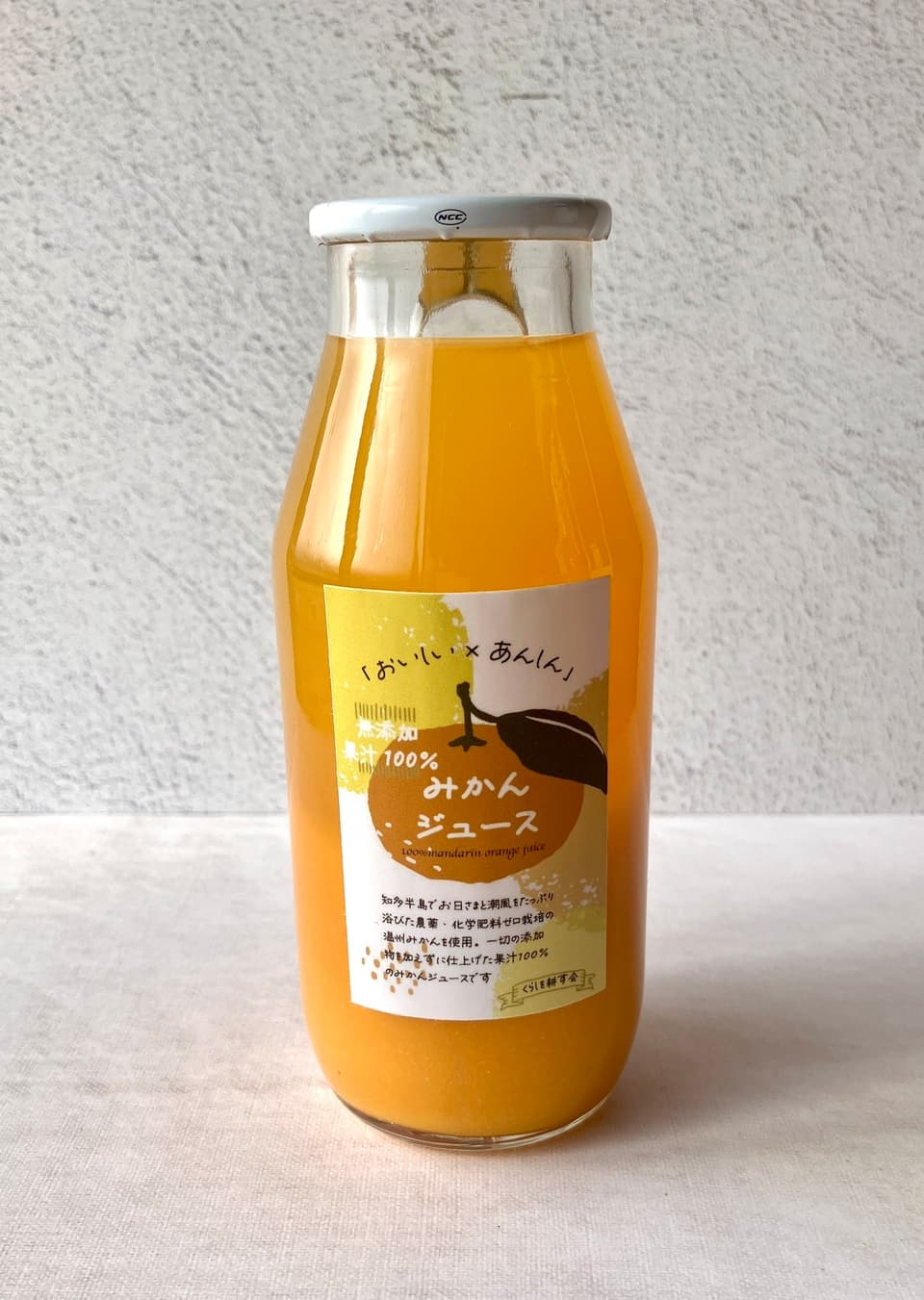 ＜果汁１００％みかんジュース＞農薬・化学肥料ゼロ栽培のみかんだけを使用