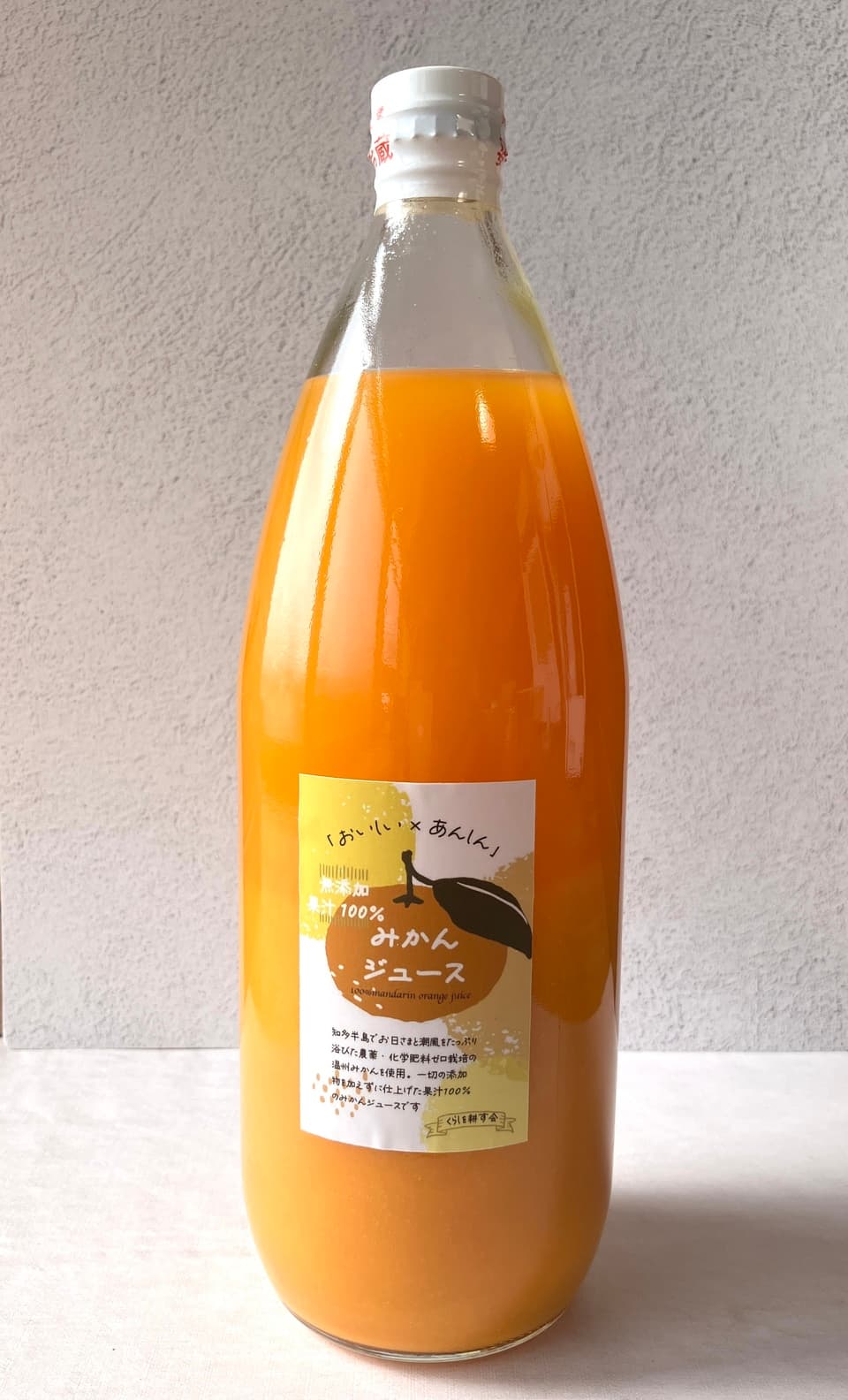 ＜果汁１００％みかんジュース＞農薬・化学肥料ゼロ栽培のみかんだけを使用