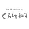 くらしを耕す会ロゴ