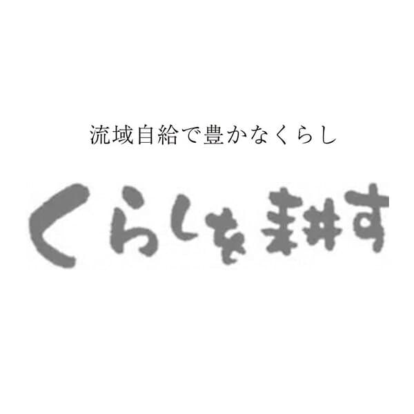 くらしを耕す会ロゴ