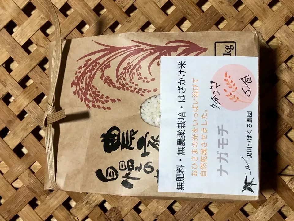 農薬・化学肥料不使用のハザ掛け自家栽培米使用＜生こうじともち米セット＞もち米の甘酒をご自宅で手作り