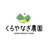 くろやなぎ農園ロゴ