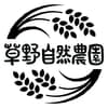 草野自然農園ロゴ