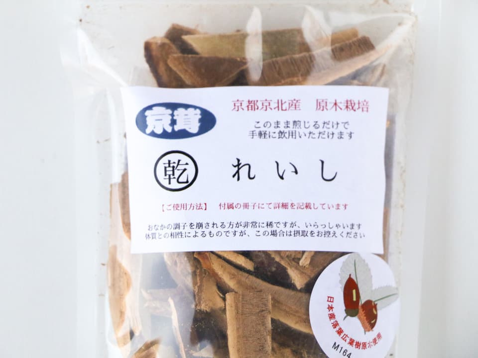 超希少【原木霊芝】乾燥スライス（京都京北産・農薬不使用）煎じて飲用がおすすめ