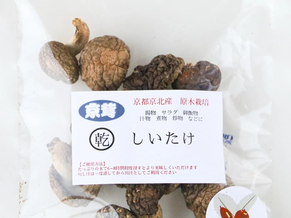 農薬不使用原木栽培【乾燥しいたけ（ホール・スライス）】旨味凝縮で