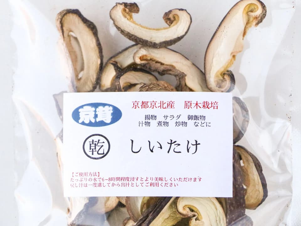 農薬不使用原木栽培【乾燥しいたけ（ホール・スライス）】旨味凝縮で戻し汁は極上の出し汁に◎