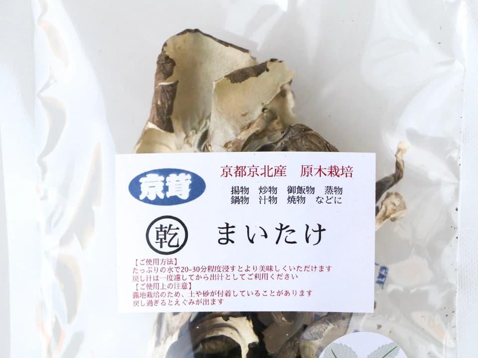 農薬不使用原木栽培【乾燥舞茸】芳醇な香りと濃厚な旨味たっぷり！京都京北産の超希少な幻の舞茸を乾燥してお届け