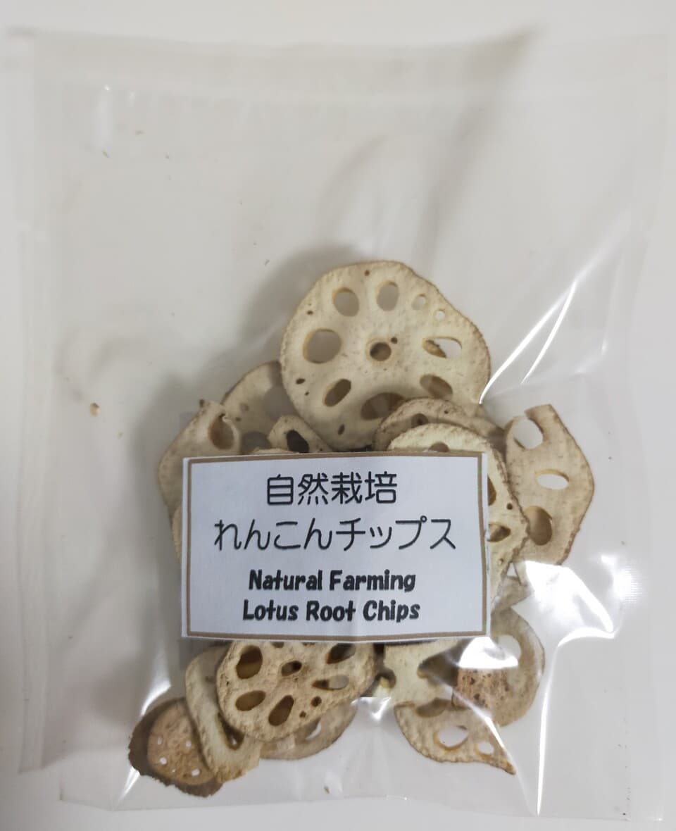 自然栽培　れんこんチップス