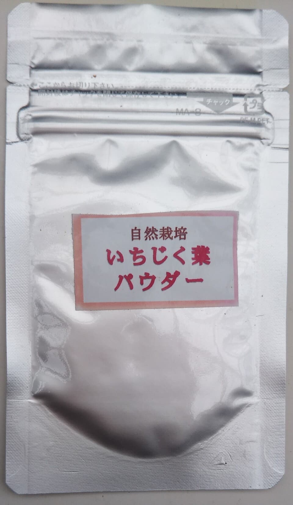 自然栽培　いちじく葉パウダー