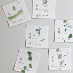 名刺🌿