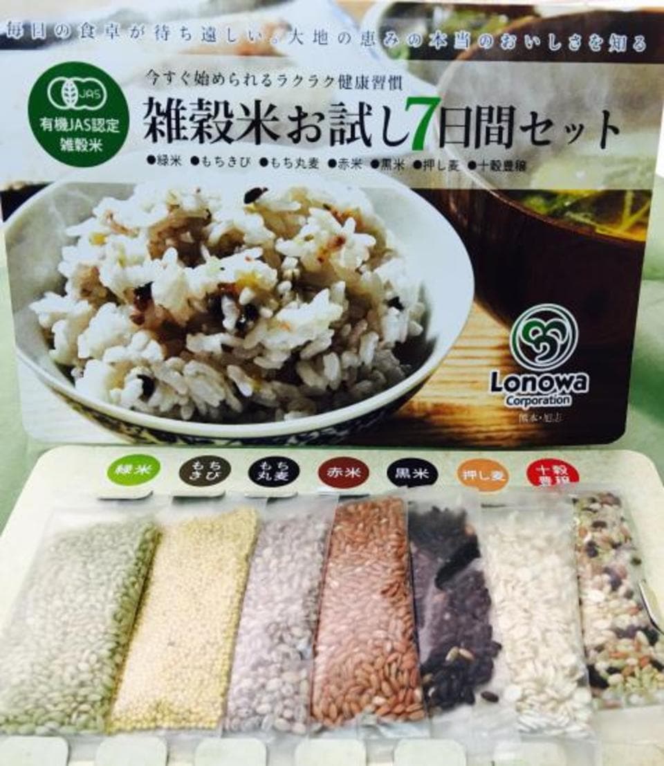 雑穀米お試し7日間セット【無農薬・無化学肥料・有機JAS認定・数量限定商品】