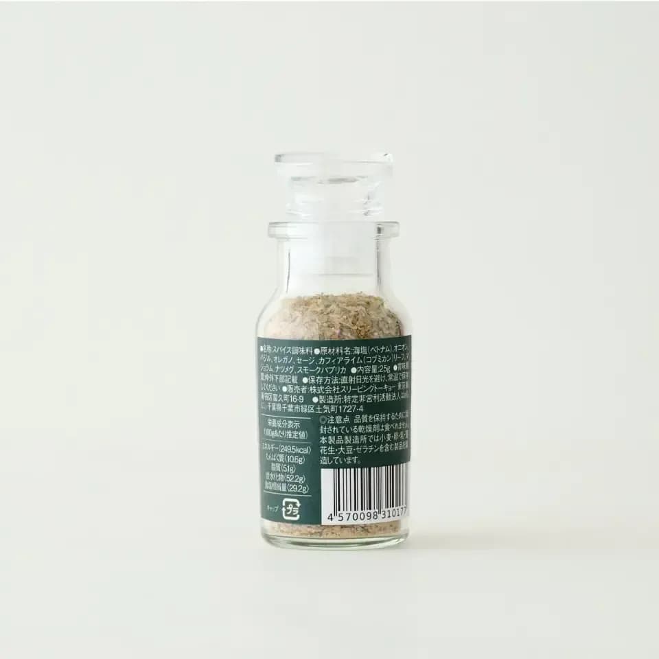HERB&SPICE "Herb Spring" 25g【海外有機認証ハーブ使用】
