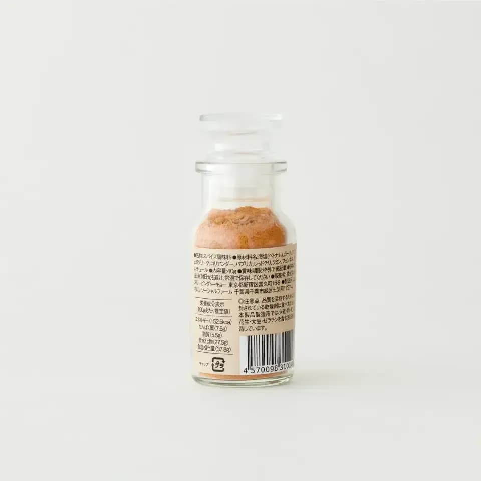 HERB&SPICE "Chili Summer" 40g【海外有機認証ハーブ使用】