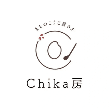 まちのこうじ屋さん「Chika房」について