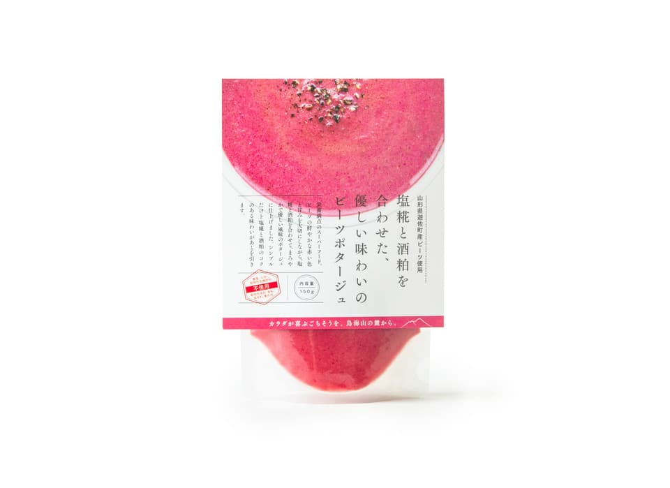 【野菜が美味ければポタージュも美味い！】塩麹と酒粕を合わせた、優しい味わいのビーツの発酵ポタージュ