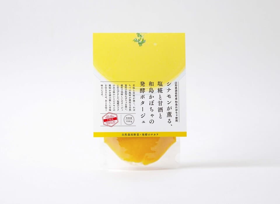 【体が喜ぶ発酵のチカラ！】シナモンが薫る、塩糀と甘酒とカボチャの発酵ポタージュ