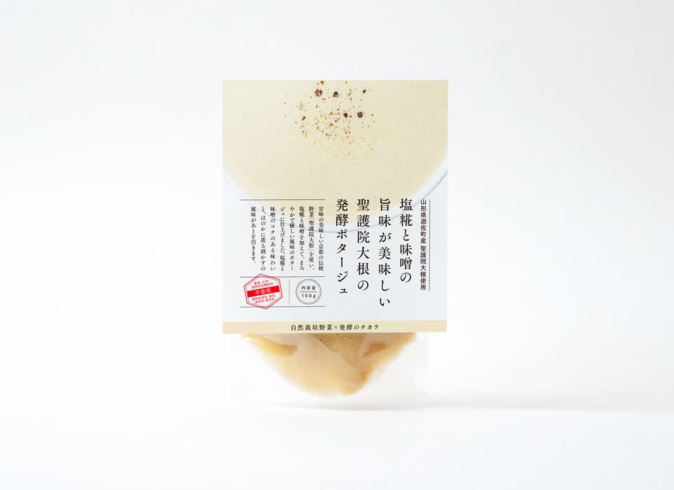 【体が喜ぶ発酵のチカラ！】塩糀と味噌の旨味が美味しい聖護院大根の発酵ポタージュ