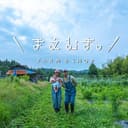 まえむき。Farm&Shopロゴ画像