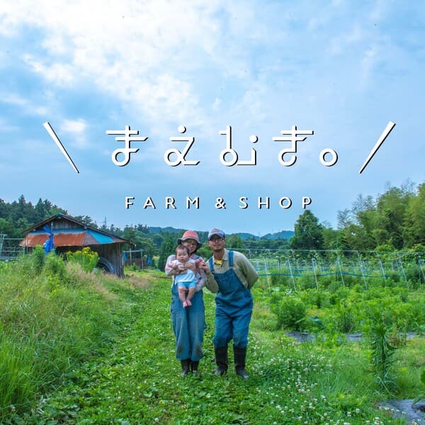 まえむき。Farm&Shopロゴ