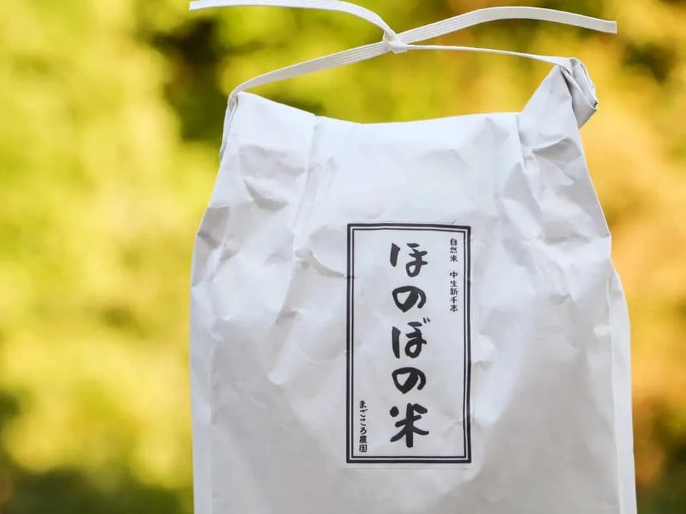 令和7年度産 ＜中生新千本＞白米/玄米 自然栽培・自家採種 まごころ