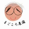 まごころ農園ロゴ