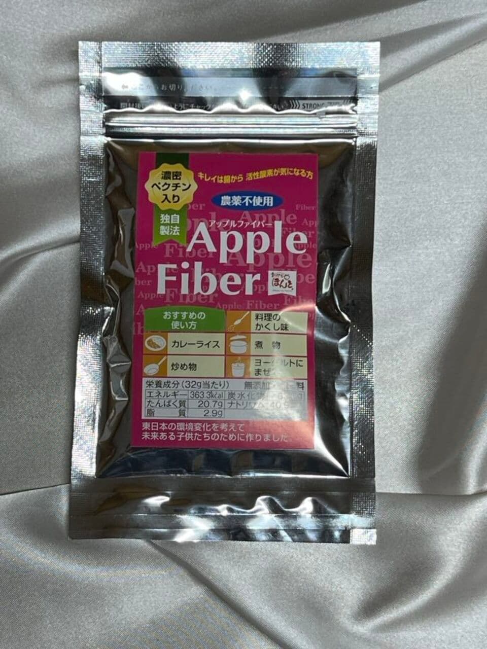 農薬不使用　アップルペクチンファイバー