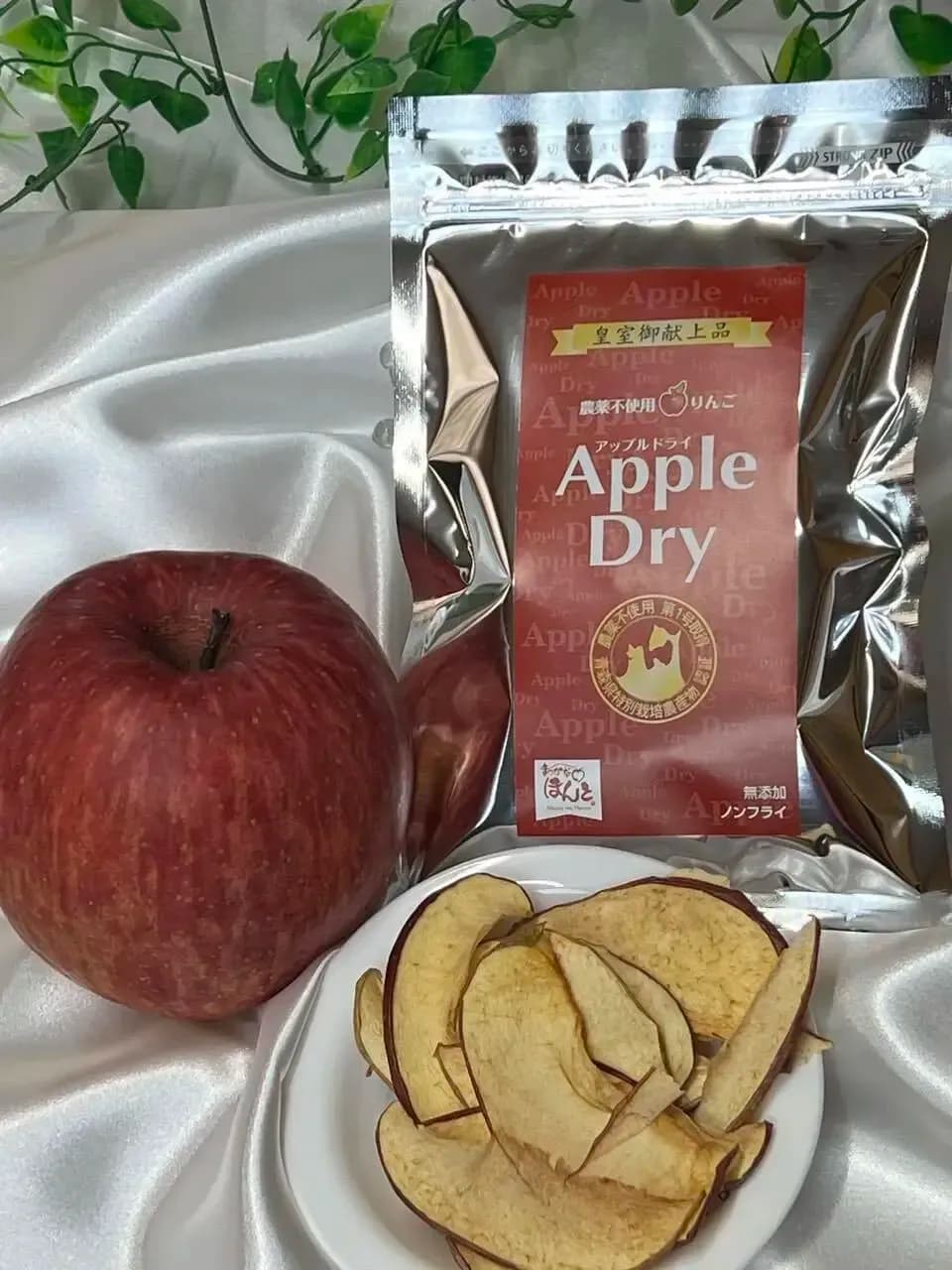 アップルドライ（皇室献上品）　農薬不使用　ドライフルーツ