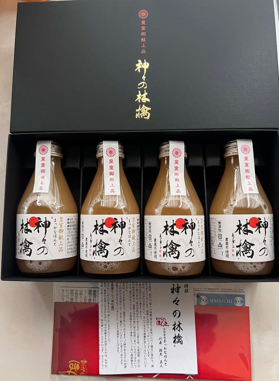 皇室献上品　神々の林檎　180ｍｌ　４本セット　手提げ袋付き