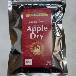 アップルドライ（皇室献上品）　農薬不使用　ドライフルーツ