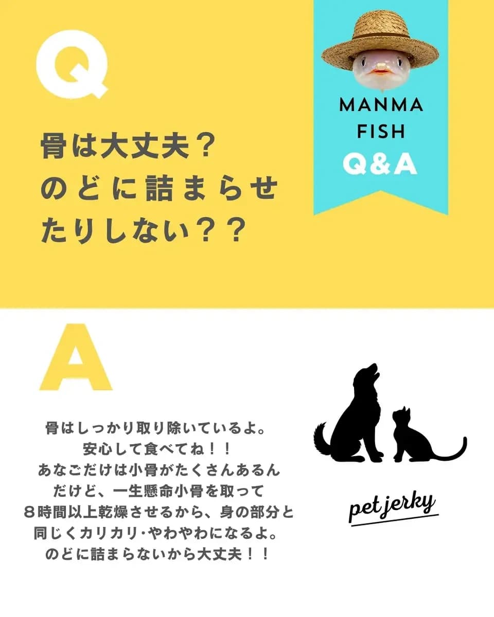 犬・猫ペット用＜天然魚のジャーキー＞ヒューマングレードの新鮮な福岡玄界灘の活魚を乾燥