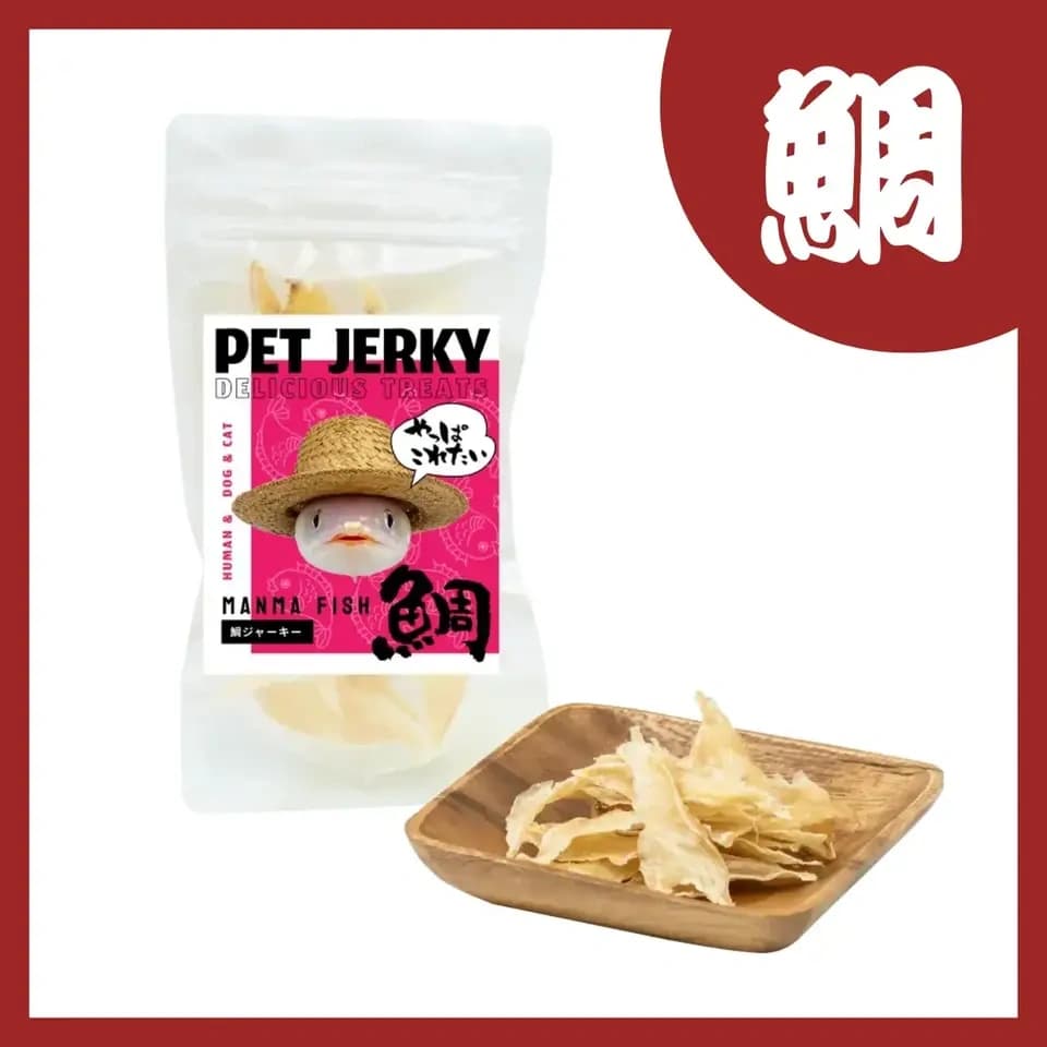 犬・猫ペット用＜天然魚のジャーキー＞ヒューマングレードの新鮮な福岡玄界灘の活魚を乾燥
