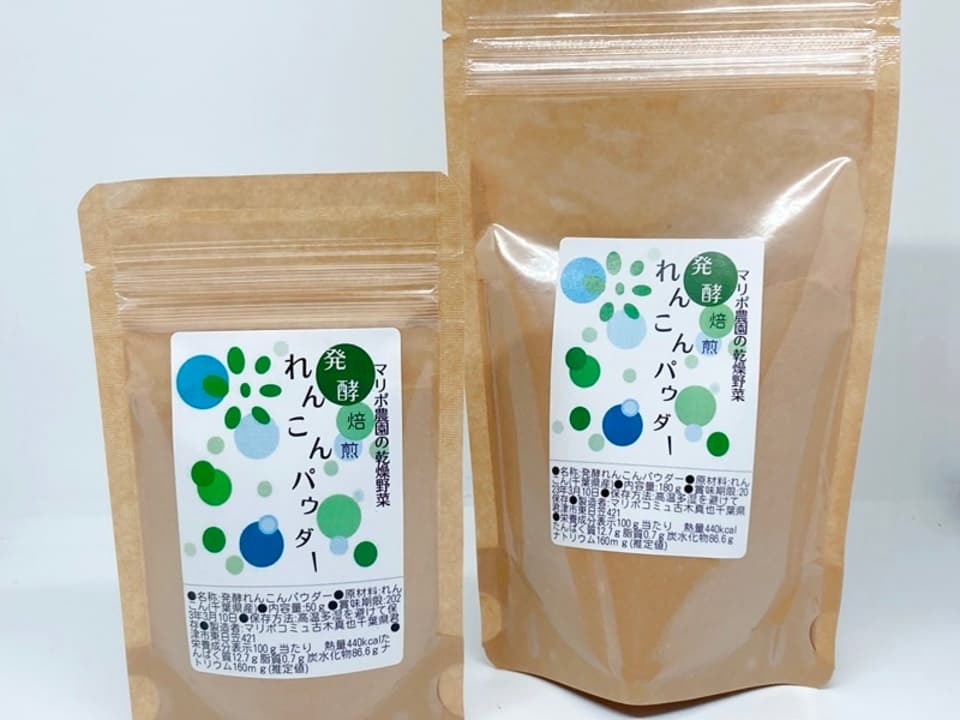 発酵焙煎れんこんパウダー