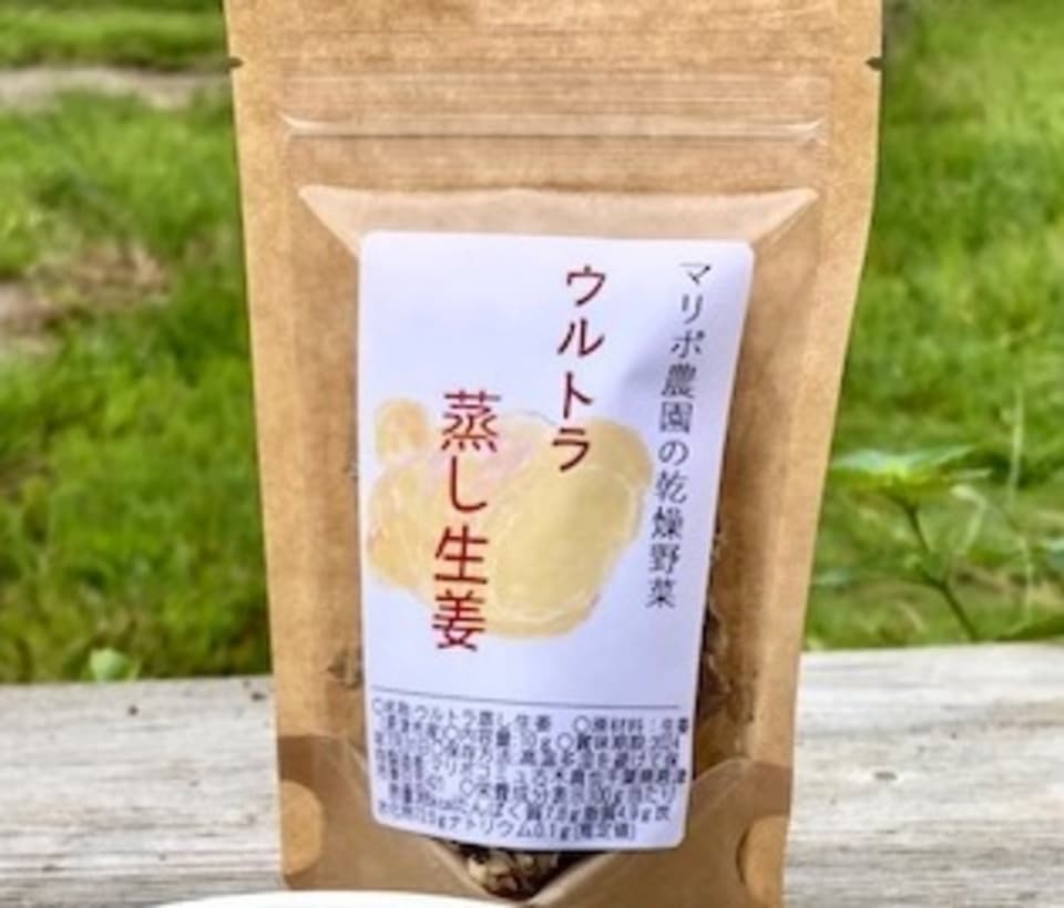 ウルトラ蒸ししょうが