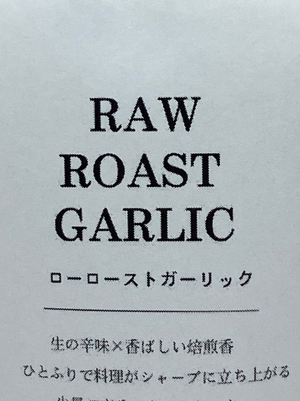 RAW ROAST GARLIC