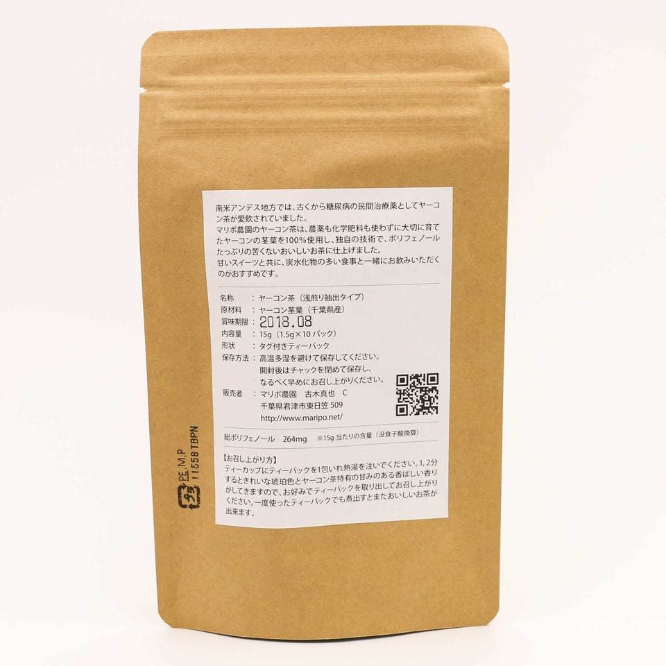 ヤーコン茶・浅煎り