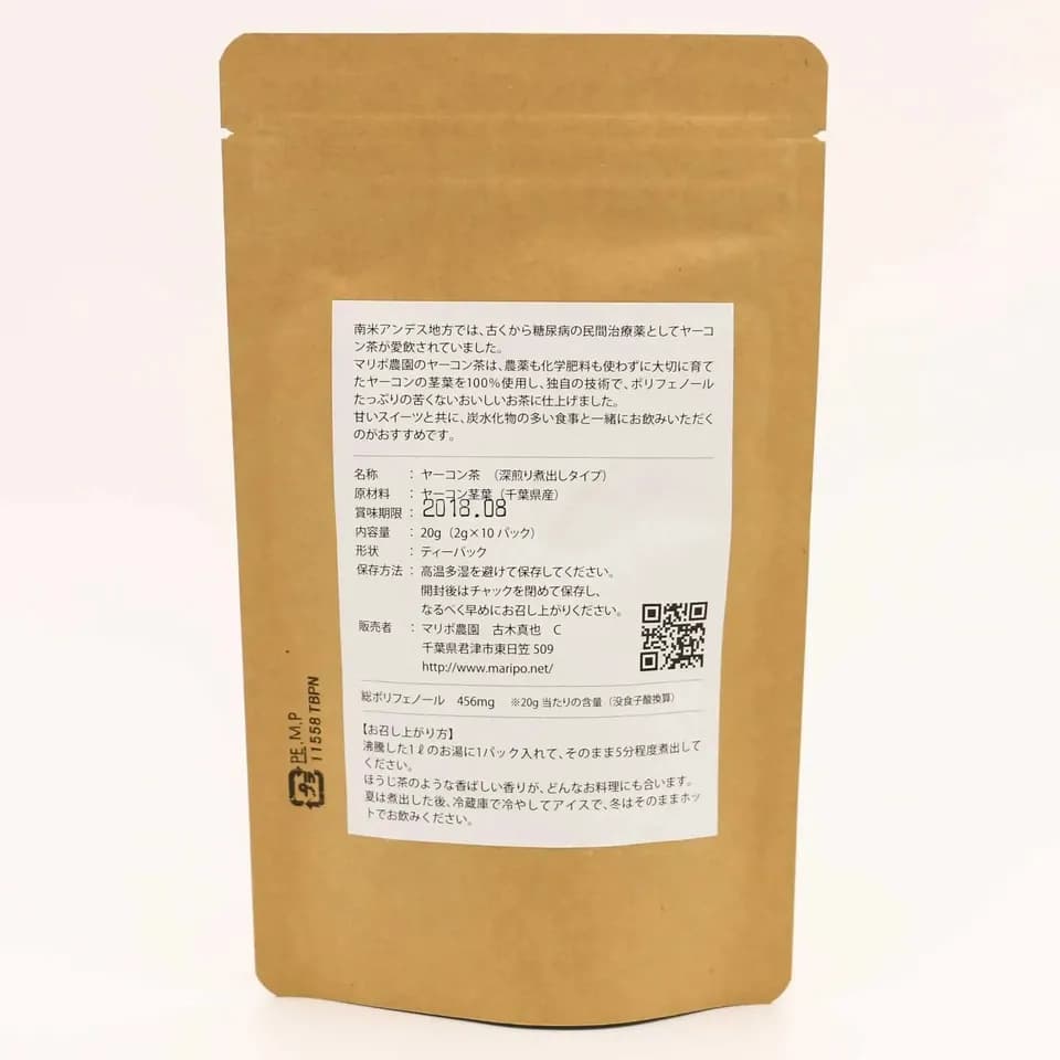 ヤーコン茶・深煎り