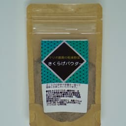 身体に嬉しいキクラゲパウダー、品切れとなっていた黒が再販となりました！