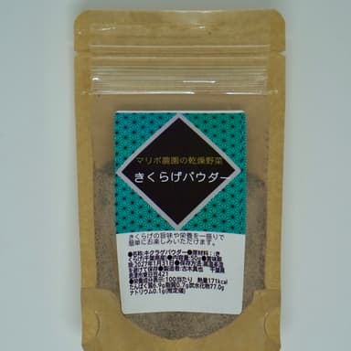 身体に嬉しいキクラゲパウダー、品切れとなっていた黒が再販となりました！